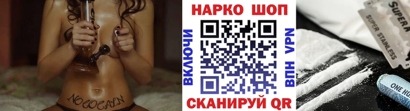 Купить наркотик аптеки Алушта КОКАИН СОЛЬ ГАШ Метадон Меф