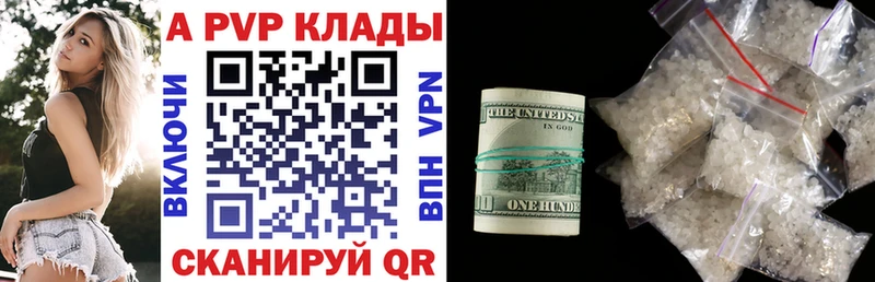 APVP Соль мега зеркало Алушта