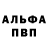 АМФЕТАМИН VHQ Travis Baudoin