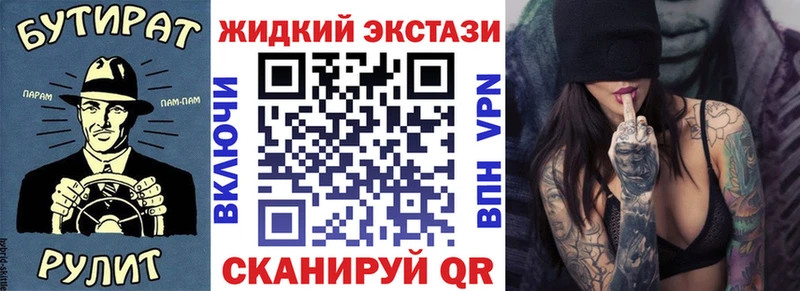 где найти наркотики Алушта Бутират 99%