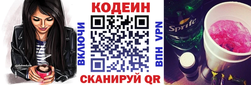 Кодеиновый сироп Lean напиток Lean (лин)  купить  цена  Алушта 