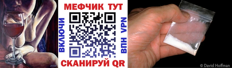Мефедрон mephedrone где купить наркоту Алушта